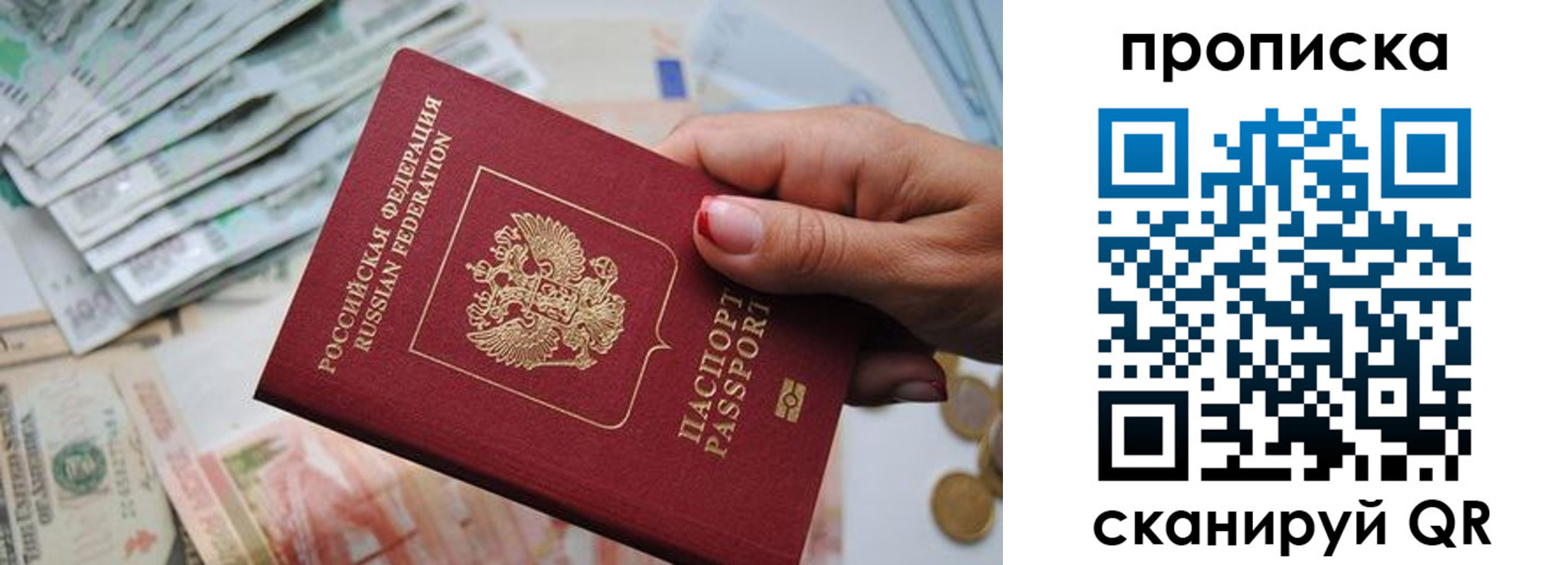 прописка для кредита в Зернограде