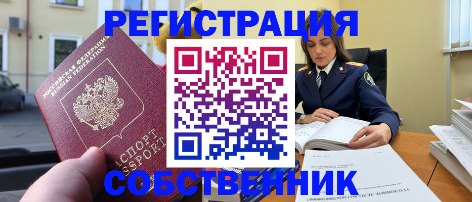 временная регистрация 2025 в Зернограде