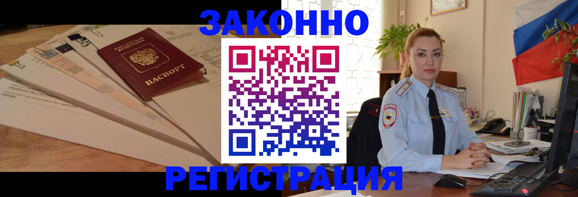 где прописаться в Зернограде