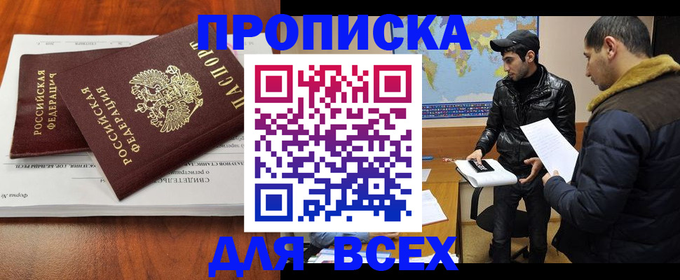 временная регистрация надежно в Зернограде